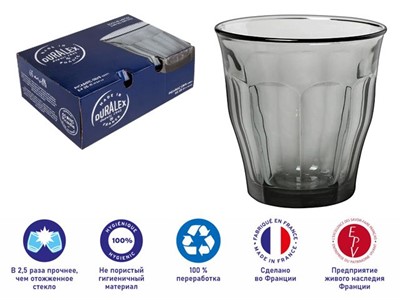 Набор стаканов, 6 шт., 250 мл, серия Picardie Grey, DURALEX (Франция) - фото 126398