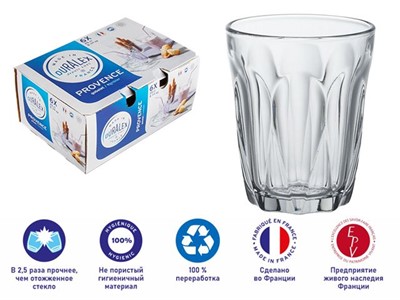 Набор стаканов, 6 шт., 250 мл, серия Provence Clear, DURALEX (Франция) - фото 126414