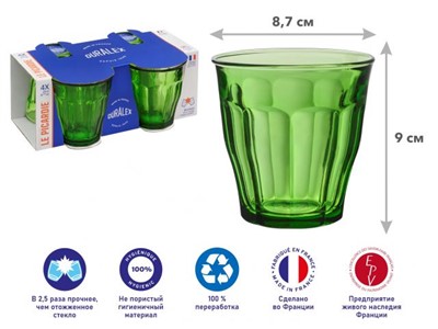 Набор стаканов, 4 шт., 250 мл, серия Picardie Green, DURALEX (Франция) - фото 126426