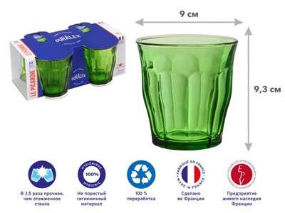 Набор стаканов, 4 шт., 310 мл, серия Picardie Green, DURALEX (Франция) - фото 126428