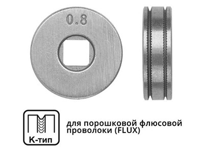 Ролик подающий ф 25/7 мм, шир. 7,5 мм, проволока ф 0,8-1,0 мм (K-тип) (для флюсовой (FLUX) проволоки) (SOLARIS) - фото 130106