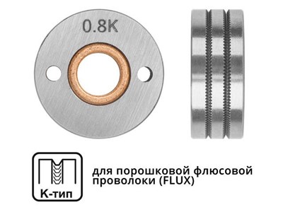 Ролик подающий ф 30/10 мм, шир. 12 мм, проволока ф 0,8-1,0 мм (K-тип) (для флюсовой (FLUX) проволоки) (SOLARIS) - фото 130109