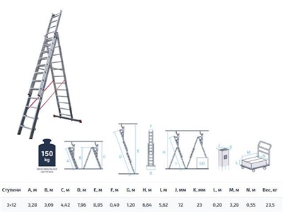 Лестница алюм. 3-х секц. 309/796/328см 3х12 ступ., 23,5кг  NV5230 Новая Высота (макс. нагрузка 150кг) - фото 130810