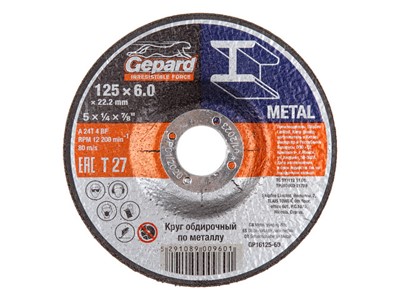 Круг обдирочный 125х6x22.2 мм для металла GEPARD