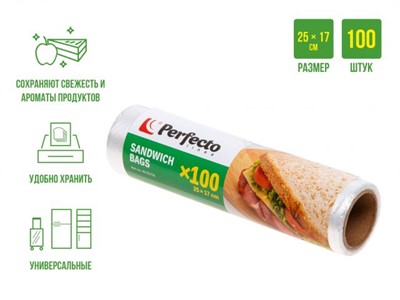 Пакеты для бутербродов, 100 шт., PERFECTO LINEA - фото 132531