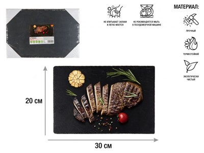 Блюдо для подачи сервировочное 30х20 см., сланец, PERFECTO LINEA - фото 134386