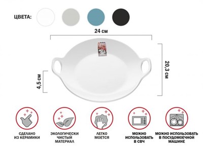Тарелка-блюдо керамическая, 24х20.3х4.5 см, серия ASIAN, белая, PERFECTO LINEA - фото 134392
