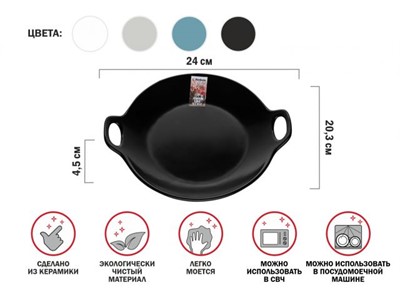 Тарелка-блюдо керамическая, 24х20.3х4.5 см, серия ASIAN, черная, PERFECTO LINEA - фото 134393