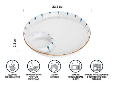 Блюдо керамическое, 22.5х22.5х2.3 см, серия MARINE, PERFECTO LINEA - фото 134427
