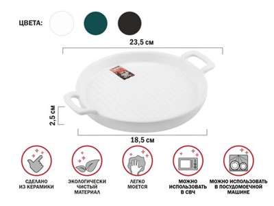Тарелка-блюдо керамическая, 23.5х18.5х2.5 см, серия ASIAN, белая, PERFECTO LINEA - фото 134444