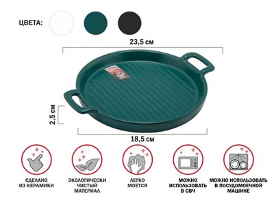 Тарелка-блюдо керамическая, 23.5х18.5х2.5 см, серия ASIAN, зеленая, PERFECTO LINEA - фото 134446