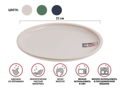 Тарелка десертная керамическая, 21 см, серия ASIAN, белая, PERFECTO LINEA - фото 134465