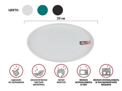Тарелка обеденная керамическая, 25 см, серия ASIAN, белая, PERFECTO LINEA - фото 134467