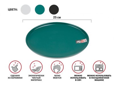 Тарелка обеденная керамическая, 25 см, серия ASIAN, зеленая, PERFECTO LINEA - фото 134469