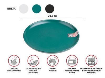 Тарелка десертная керамическая, 20.5 см, серия ASIAN, зеленая, PERFECTO LINEA - фото 134472