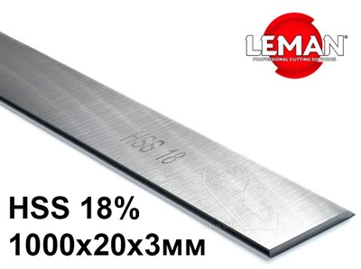 Нож  строгальный 1000*20*3 мм HSS LEMAN