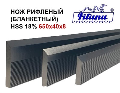 Бланкетный нож 650*40*8 мм, HSS Pilana