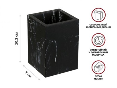 Стакан для зубных щеток MARBLE, черный, PERFECTO LINEA (Композитный материал: полирезин под натуральный камень) - фото 138160