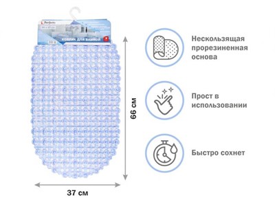 Коврик для ванной, овал 66х37 см, голубой, PERFECTO LINEA - фото 138196