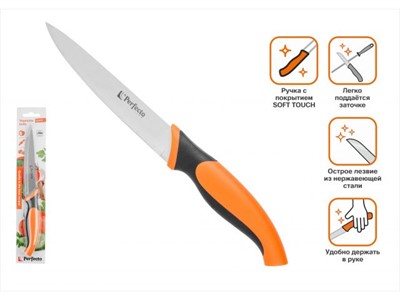 Нож кухонный для овощей 12см, серия Handy (Хенди), PERFECTO LINEA (Размер лезвия: 12,2х2,2 см, длина изделия общая 23,5 см) - фото 142672