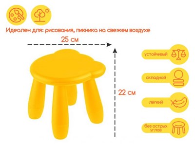 Детский табурет "Мишка", желтый, серия KIDS, PERFECTO LINEA (Максимальная нагрузка 50 кг.) - фото 142696