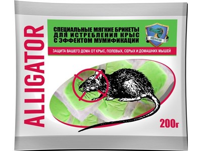 Отрава от грызунов (мягкие брикеты) ALLIGATOR (п/э пакет 200 гр.) - фото 142902
