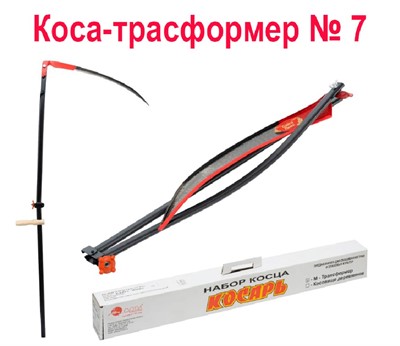 Коса "Трансформер" №7 "Сайга Люкс" 700 мм, складное косовище, (Арти, Россия) 