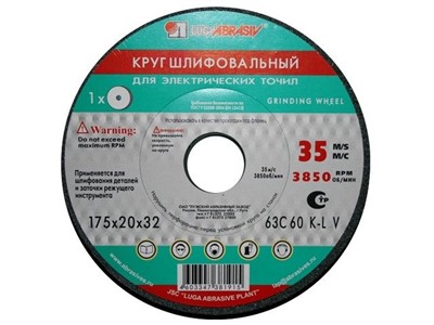 Шлифкруг ПП(1) 150х10х32 63С 120 О-Р 7 V 35 (LUGAABRASIV) 