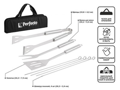 Набор для барбекю 7 в 1, PERFECTO LINEA (В набор входит: вилка для мяса, щипцы, лопатка, 4 плоских шампура.) - фото 153350