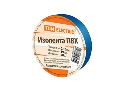 Изолента ПВХ 19ммх20м синяя TDM - фото 155026