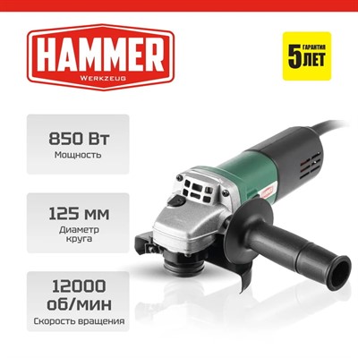 Углошлифмашина Hammer USM850D - фото 163074