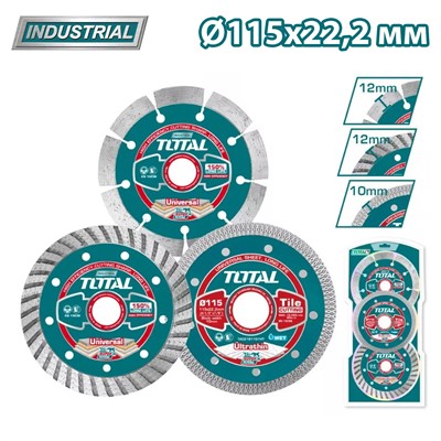 Набор алмазных дисков 115 мм TOTAL TAC2136115 (3 шт)