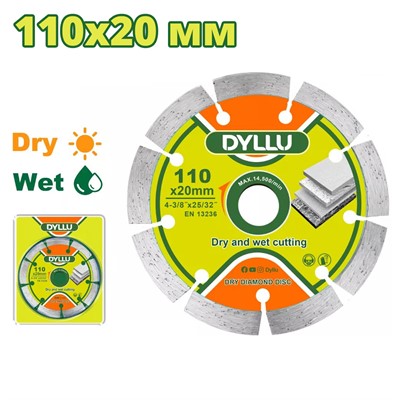 Диск алмазный 110х7,5х20 мм DYLLU