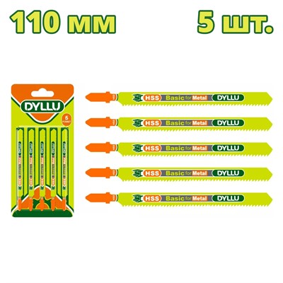 Пилка для лобзика 110 мм по металлу DYLLU DTJB318A (5 шт.) - фото 166381