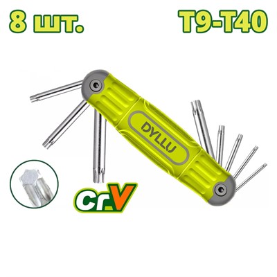 Набор ключей Torx T9-T40 мм DYLLU DTHK3281 (8 шт.) - фото 166562