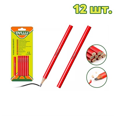Карандаши разметочные DYLLU  (12 шт.)