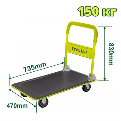 Тележка складная 150 кг DYLLU