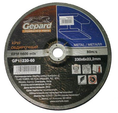 Круг обдирочный 115х6x22.2 мм для металла GEPARD - фото 16870