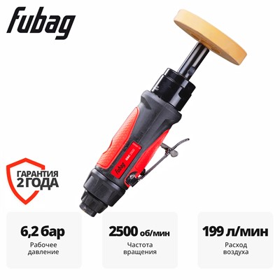 Пневмошлифмашина зачистная FUBAG ErgonomicPower GSC 2500 - фото 168953