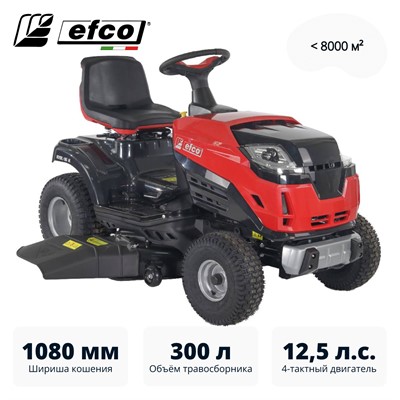 Газонокосилка с сиденьем (минитрактор) EFCO EF 109L/16 K - фото 174865
