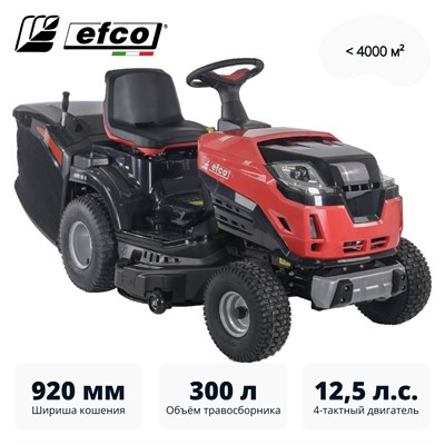 Газонокосилка с сиденьем (минитрактор) EFCO EF 92R/16 K - фото 174884