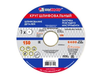 Шлифкруг ПП(1) 150х16х12,7 64C 40 K-L 7 V 35 (LUGAABRASIV)