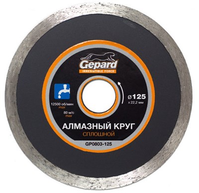 Алмазный круг 125х22 мм по керамике сплошной (мокрая резка) (GEPARD)