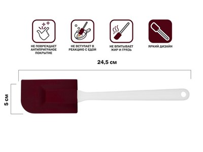 Лопатка силиконовая, 24.5 х 5 см, BURGUNDY, PERFECTO LINEA - фото 179058