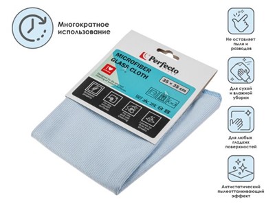 Салфетка из микрофибры 1 шт., 35х35 см, Чистое окно, PERFECTO LINEA - фото 179182