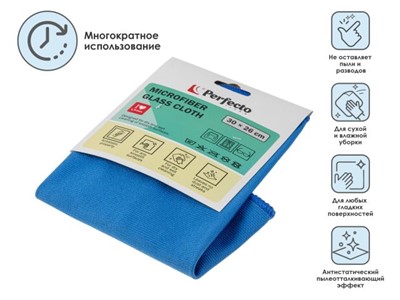 Салфетка из микрофибры Solid (Cолид) 1 шт., 30х26 см, для стекол и зеркал, PERFECTO LINEA - фото 179184