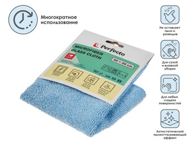 Салфетка из микрофибры Solid (Cолид) 1 шт., 30х26 см, универсальная, PERFECTO LINEA - фото 179185