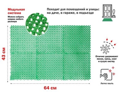 Коврик придверный, 43х64 см, "Травка", зелёный, PERFECTO LINEA - фото 179194