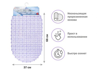 Коврик для ванной, овал 66х37 см, фиолетовый, PERFECTO LINEA - фото 179216