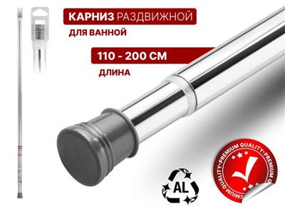Карниз раздвижной алюминиевый 2,0 м, серебро, PERFECTO LINEA - фото 179257